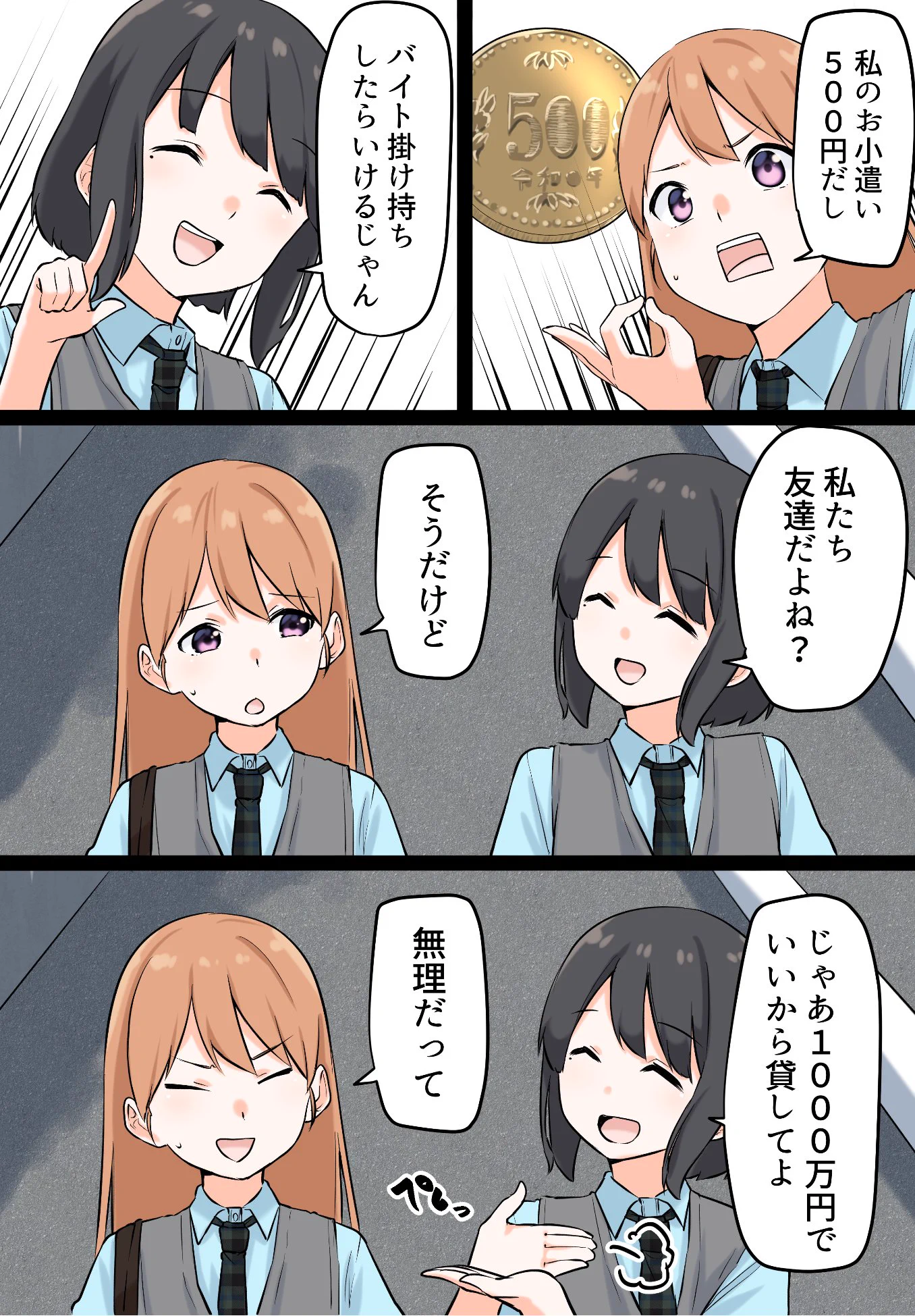 「縁を切った方がいい人」の漫画を読んで交友関係について考えていました。