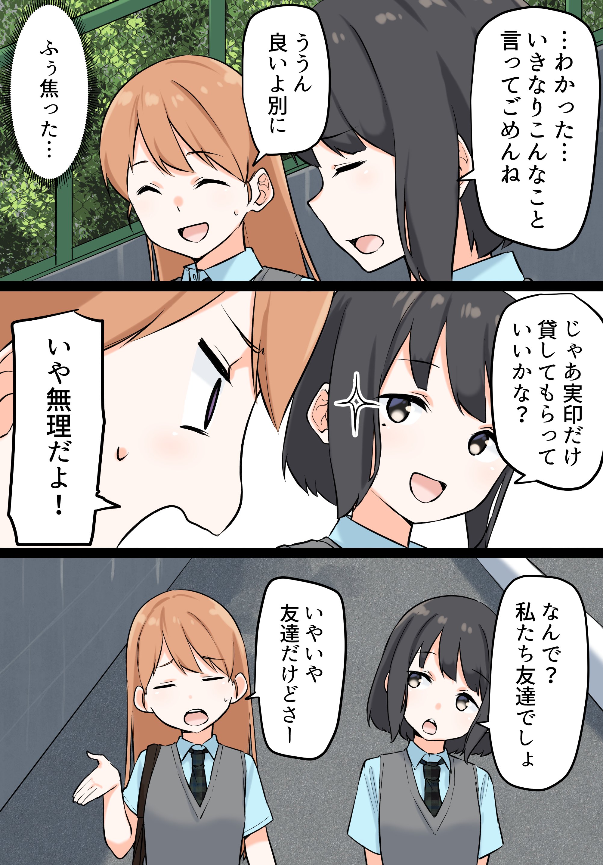 縁を切った方がいい人 の漫画を読んで交友関係について考えていました 話題の画像プラス