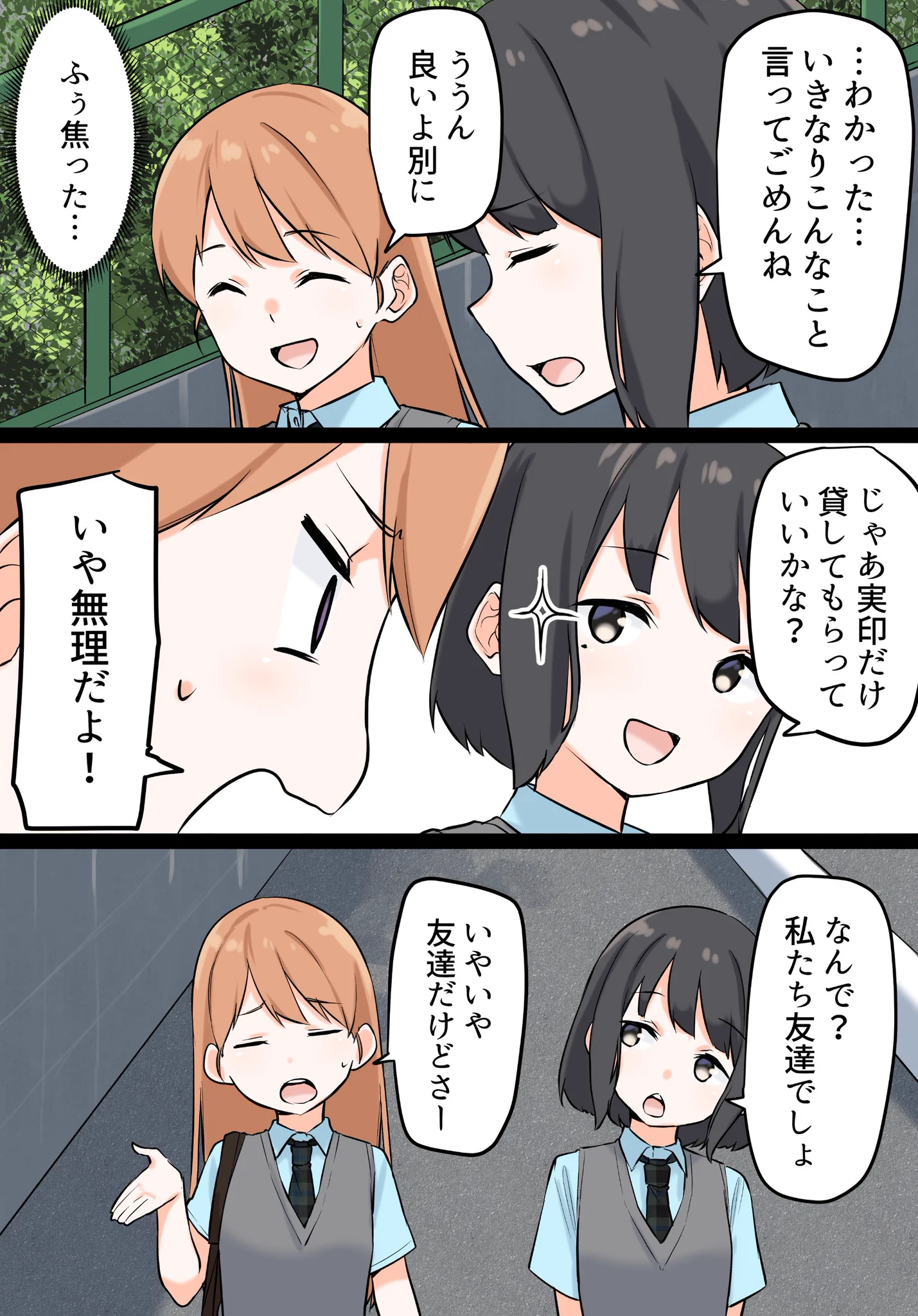 「縁を切った方がいい人」の漫画を読んで交友関係について考えていました。