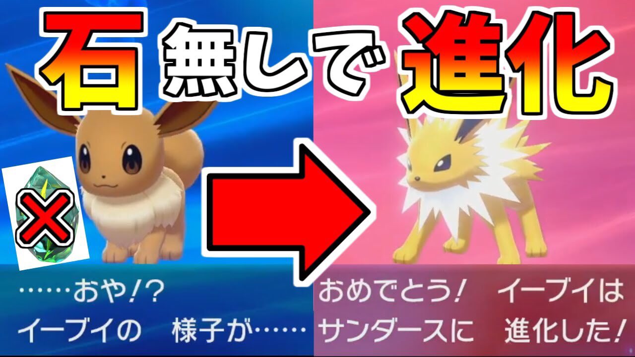 すぃか 裏技 石 無しでイーブイが進化する方法があるらしい ポケモン赤緑 T Co Gfzjsfgrpd T Co Sgdukble2j Twitter すぃか 裏技 石 無しでイーブイが進化する方法があるらしい ポケモン赤緑 T Co Gfzjsfgrpd T Co Sgdukble2j Twitter