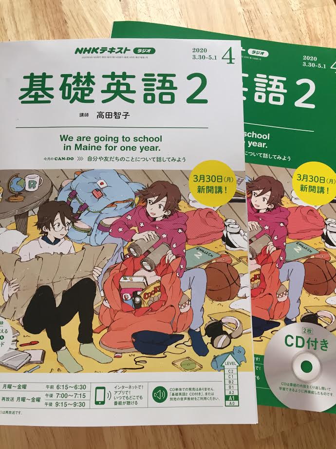 雛川まつり 3月14日 Nhk出版より発売中 ラジオテキスト 基礎英語2 の表紙 挿絵を1年間担当させていただくことになりました 双子の兄弟 海斗 陸斗のアメリカ留学生活が始まりますよ 私も彼らと共に英語を楽しみたいと思います どうぞよろしく