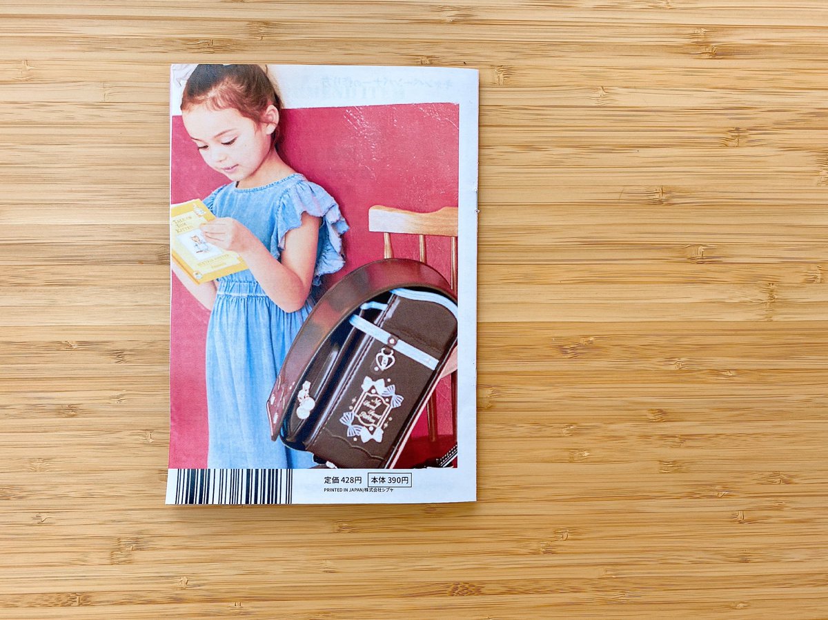 シブヤ文房具 公式 背表紙はおしゃれな雑誌っぽく ちゃんとバーコードと値段もついております 一応設定は 定価 428 しぶや 円 ひさびさに冊子作ったので結構疲れました アイディア勝負でpr