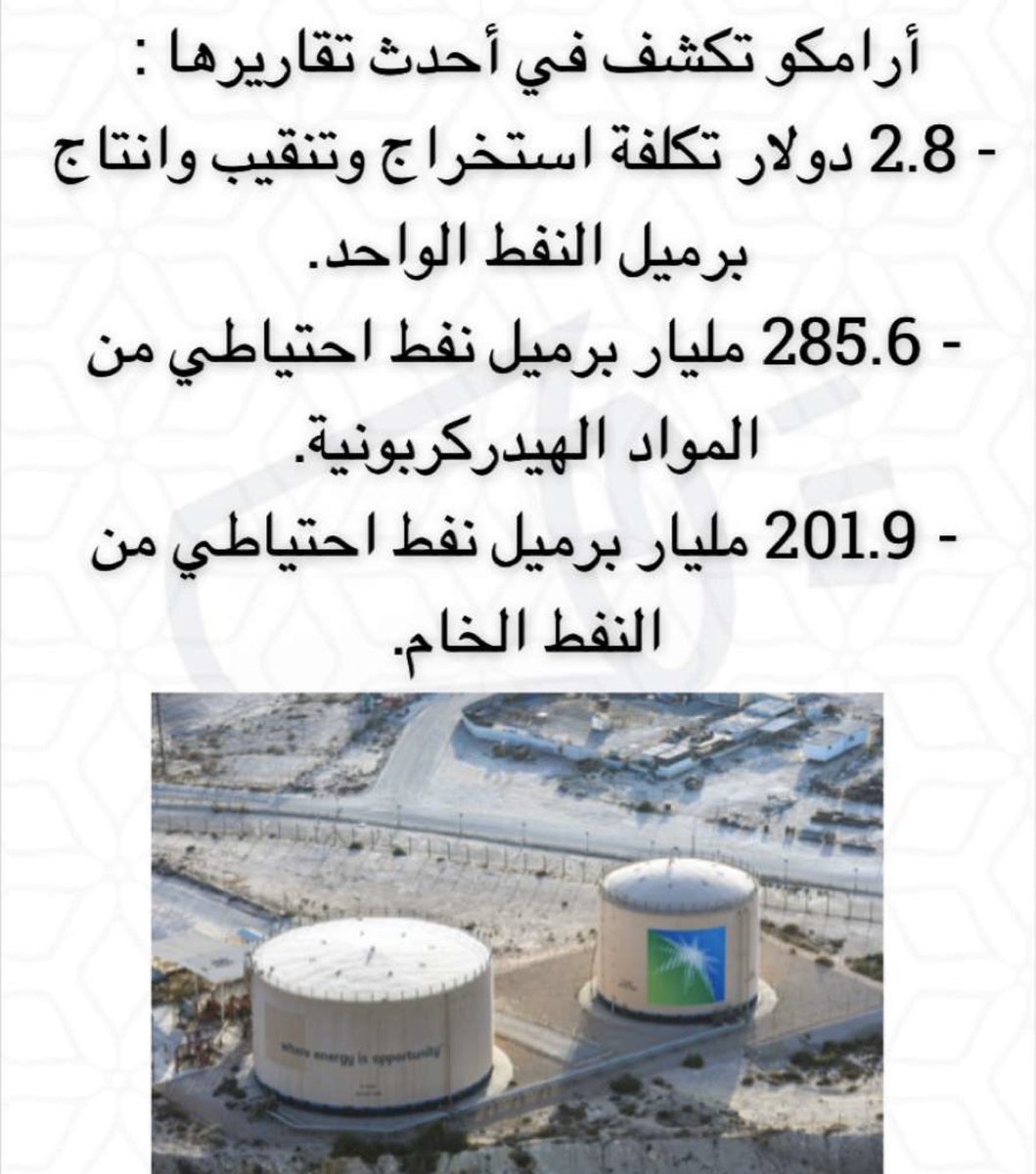 SA_OilDrilling's tweet photo. https://t.co/BegEcE6DNz