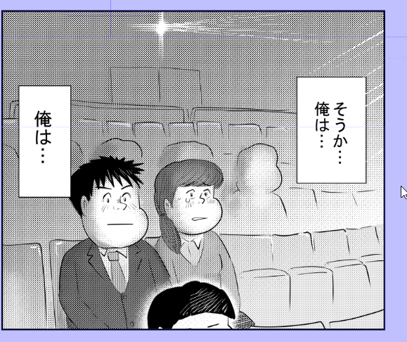 映画館のシーン 上手く描けた 