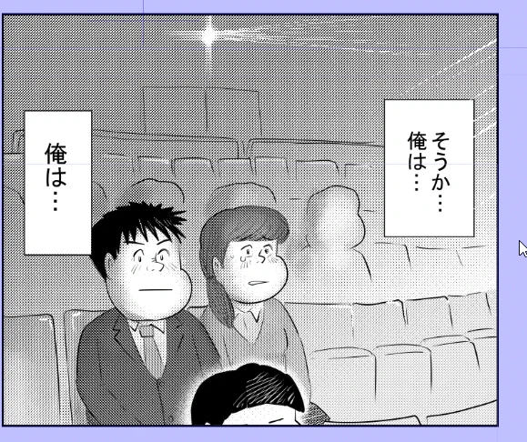 映画館のシーン 上手く描けた 