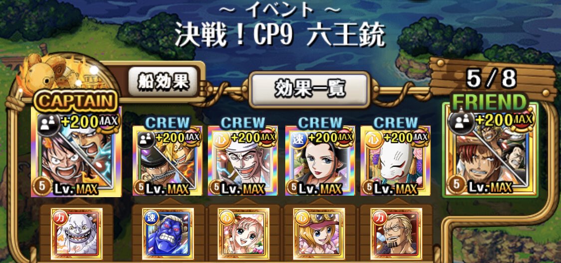 Atsuki 決戦 Cp9 六王銃 襲来戦 改 ルフィ ロー以外ガチャ限なし フレンド赤紙海賊団 詳しい立ち回りはまた動画にしますが フクロウ 1t目 クマドリ 3t目 ブルーノ 2回目攻撃前 カク 1t目 ルッチ 2t目 カリファ 小紫あと2 の順に Atsuki 決戦 Cp9 六王銃 襲来戦 改 ルフィ ロー以外ガチャ限なし フレンド赤紙海賊団 詳しい立ち回りはまた動画にしますが フクロウ 1t目 クマドリ 3t目 ブルーノ 2回目攻撃前 カク 1t目 ルッチ 2t目 カリファ 小紫あと2 の順に