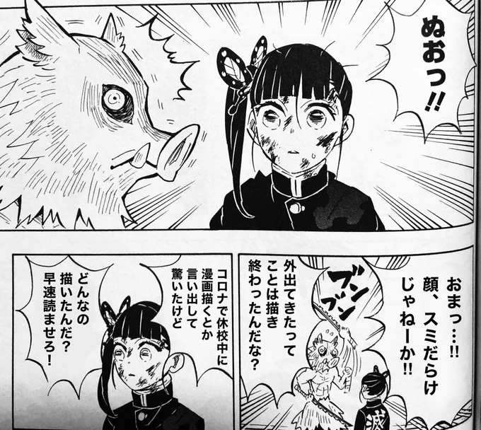 コロナで休校中にカナヲがやっていたこと 