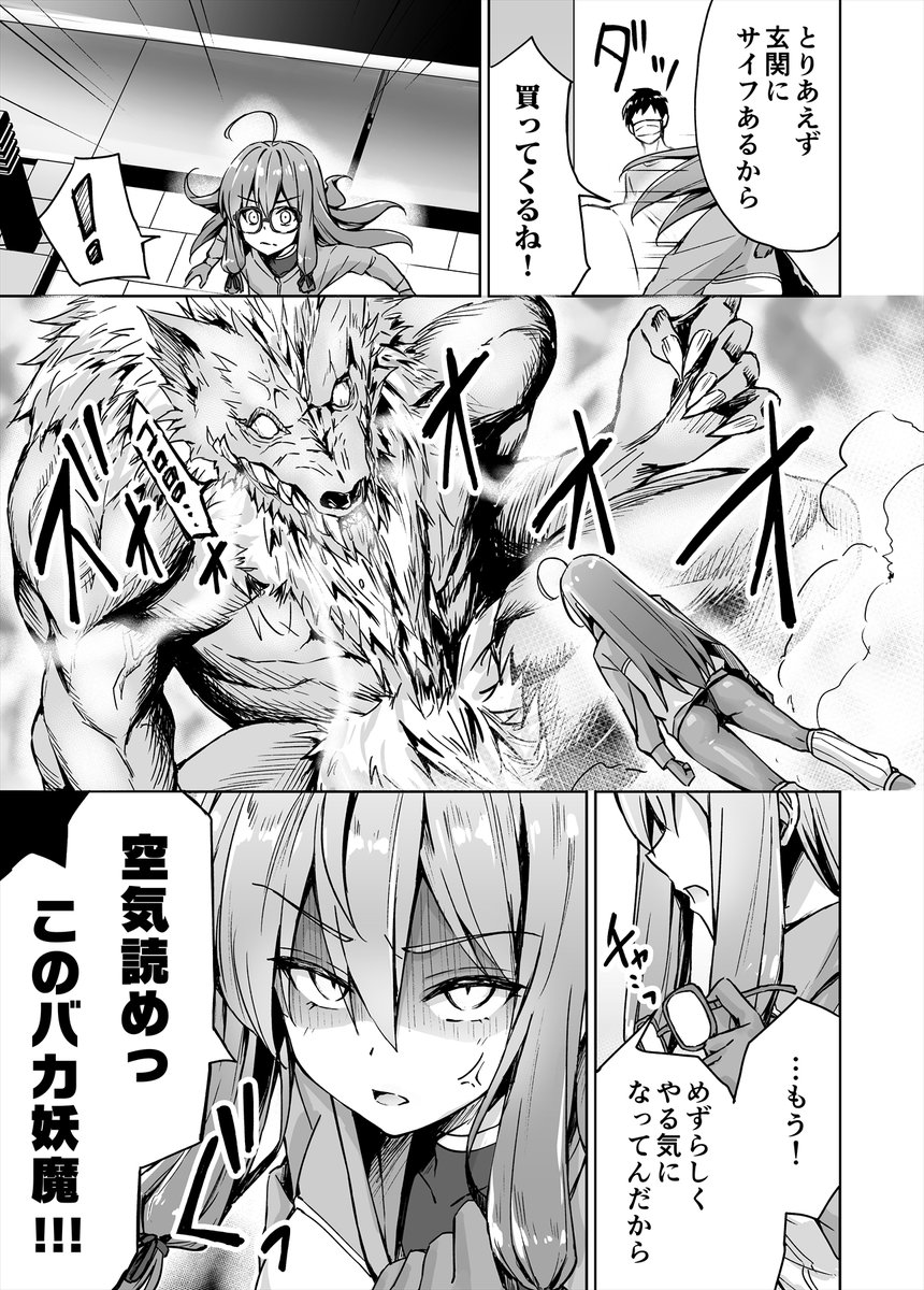 ニートでオタクなくノ一となぜか同棲はじめました
「看病」 