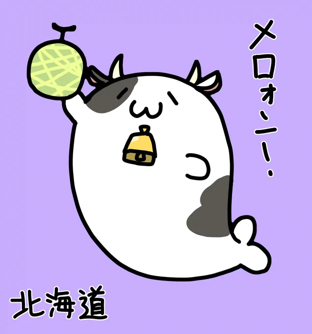 都道府県あざらしさんシリーズ #あざらしさん #北海の魔獣あざらしさん #オリジナル #創作 #日本 https://t.co/kVAUpedKzC 