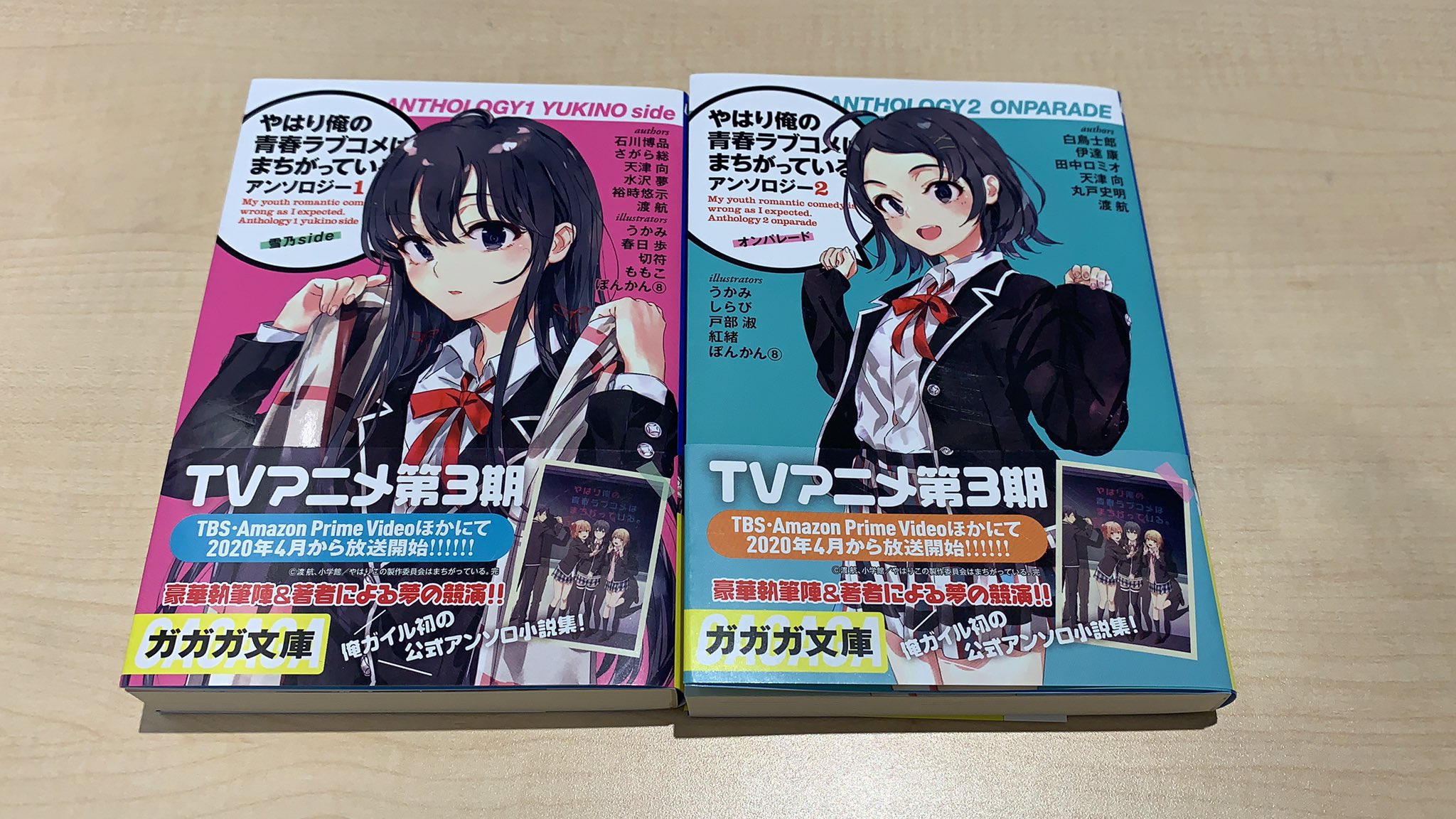 やはり俺の青春ラブコメはまちがっている。アンソロジー全巻 サイン