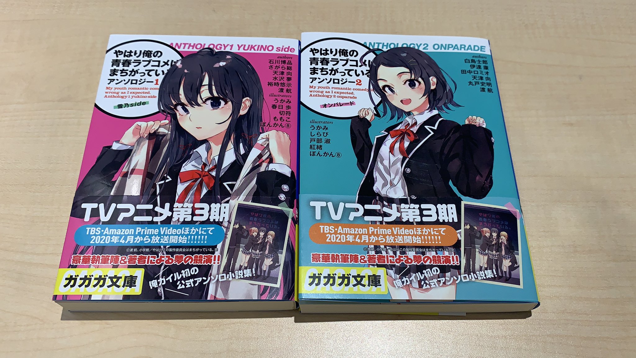 大勧め やはり俺の青春ラブコメは間違っている全巻 アンソロジー1〜2巻セット