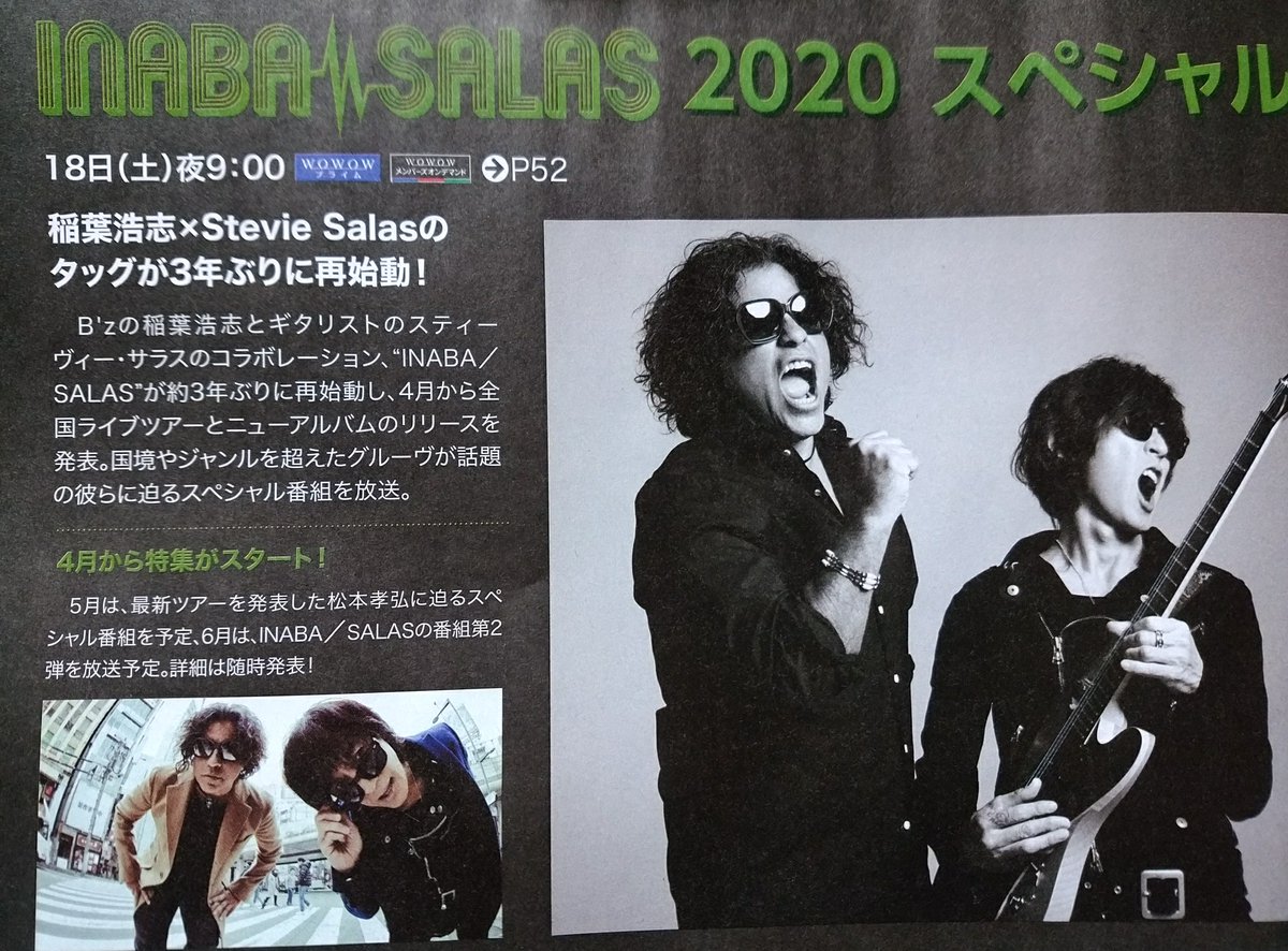 あざといなばがまたヲタクを殺しにきた Wowow プログラムガイド 年4月 Togetter