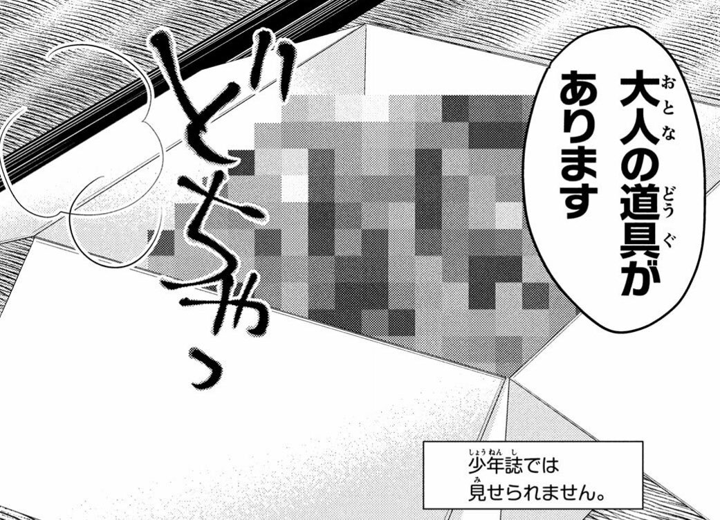 【4月号掲載】カワハラ恋『淫らな青ちゃんは勉強ができない オトナ編』はクライマックス! 青ちゃんと木嶋の「本当のハジメテ」がハイテンションに進行中です😍 そして次回はついに最終回❣️ 2人の恋の行方を最後までよろしくお願いします!!!