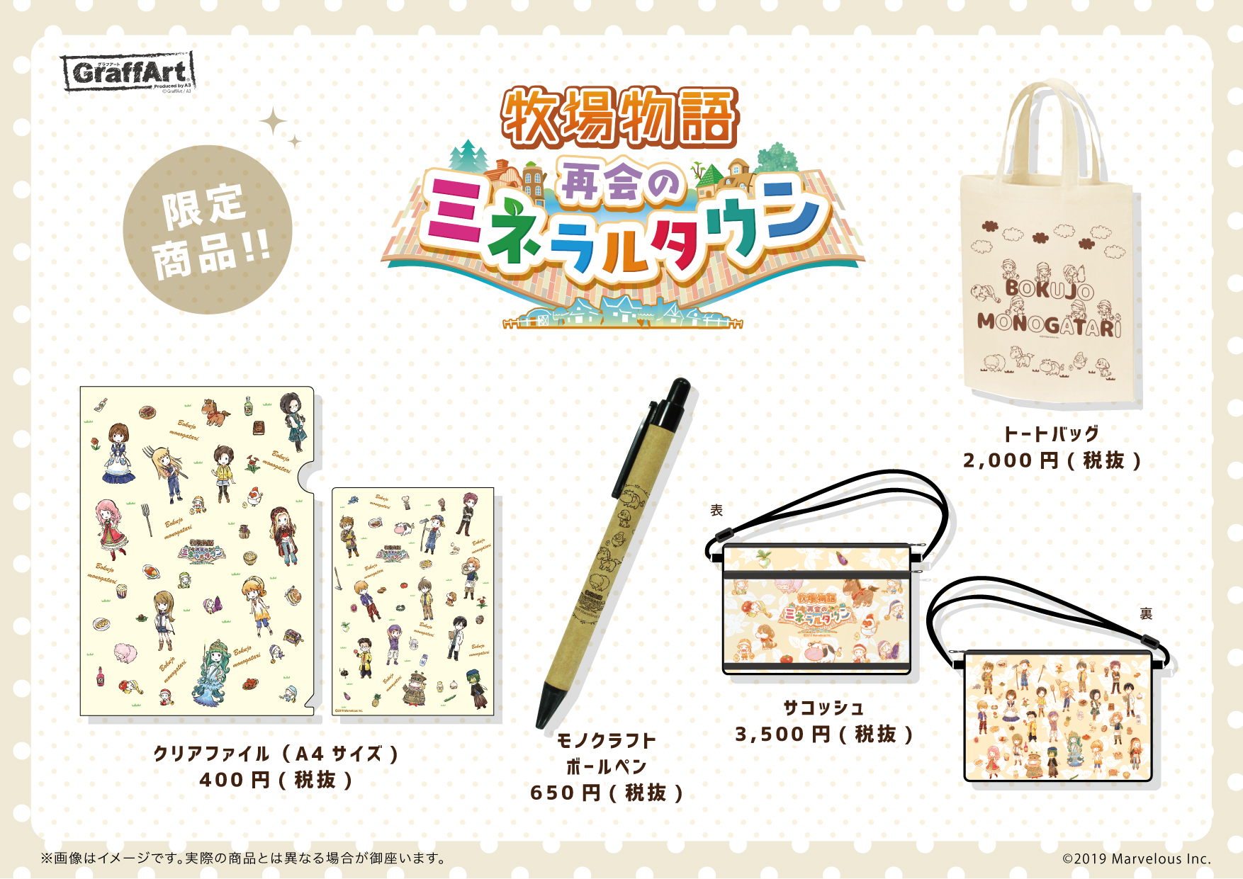 貴重　ラン 牧場物語 再会のミネラルタウン 缶バッジ グラフアート 71502-1634-