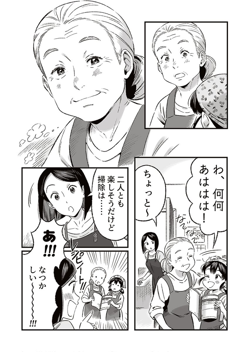 ?キャンパスノートの、「You can pass 夢も、学びも。」企画で漫画を描きました。
ノートは、どんな時代でも 今も、昔も気持ちや知恵や思い出をそのまま運んでくれる大切なツールだと思います。
https://t.co/alywl4p8Qo

#YouCanPass
#Campus青春マンガ
#PR 