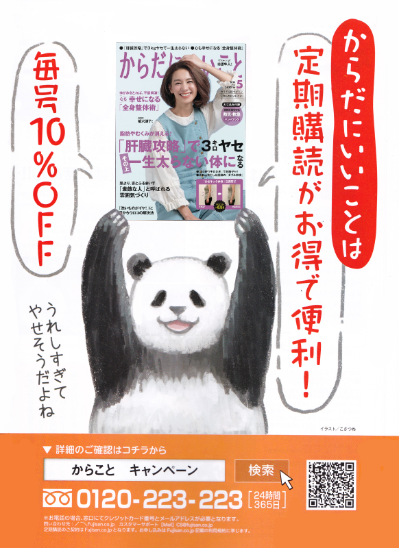 @karakoto_mag あと定期購読がお得なのでこちらもチェックしてみてね!↓

https://t.co/B1Uf9NuOs5 