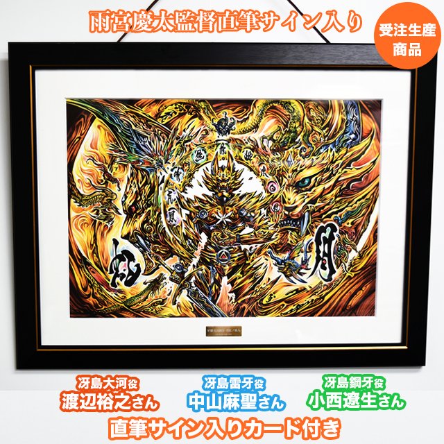 牙狼<GARO>ショップ в X: „【#月虹ノ旅人 BD &DVD発売記念商品 牙狼<GARO>ショップ в X: „【#月虹ノ旅人 BD &DVD発売記念商品
