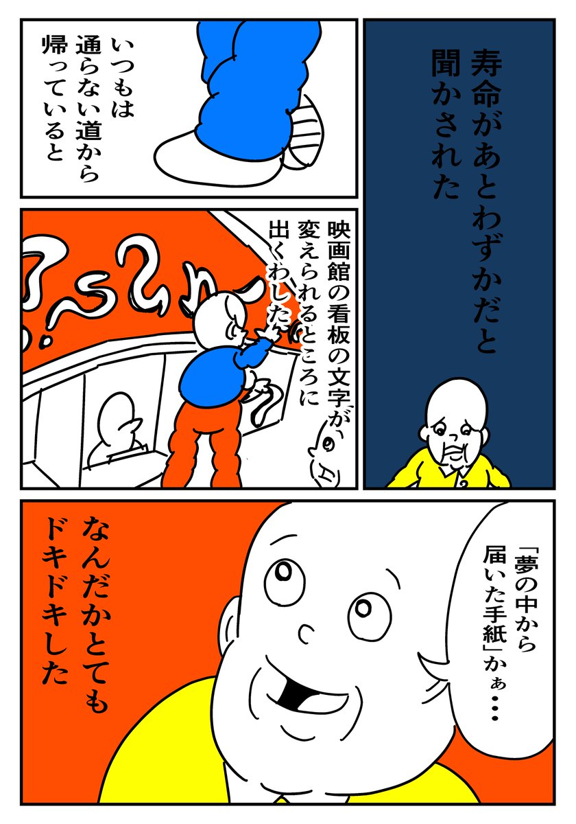 シネマ(1/3)
 #漫画が読めるハッシュタグ 