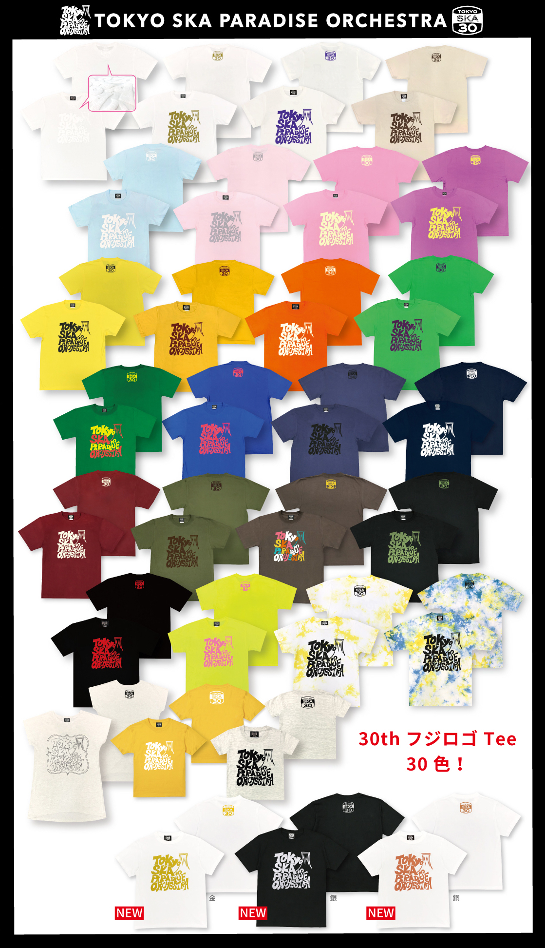 FC限定】TOKYO SKA TREASURES 東京スカパラダイスオーケ…