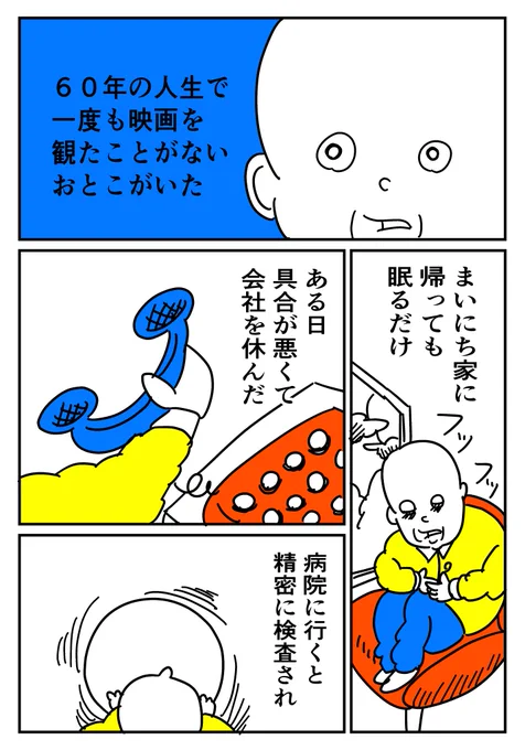 シネマ(1/3)
 #漫画が読めるハッシュタグ 