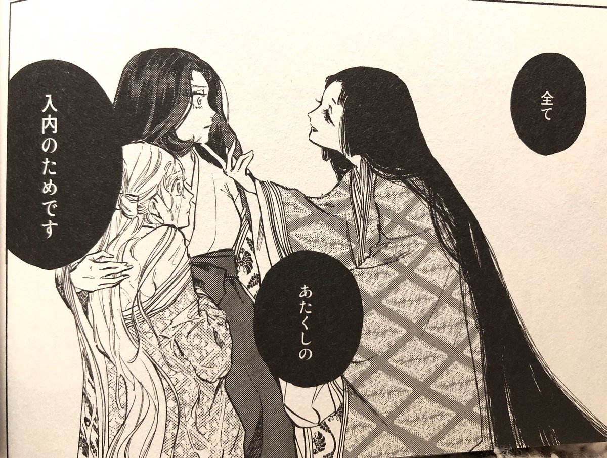 1話こんなキラキラして目がでかいてるけどだんだん目が小さくなるしトーンは不穏になるから安心なさいませね つかこの真横構図好きだな 真赭さま押されがちやんけ!がんばれー! 