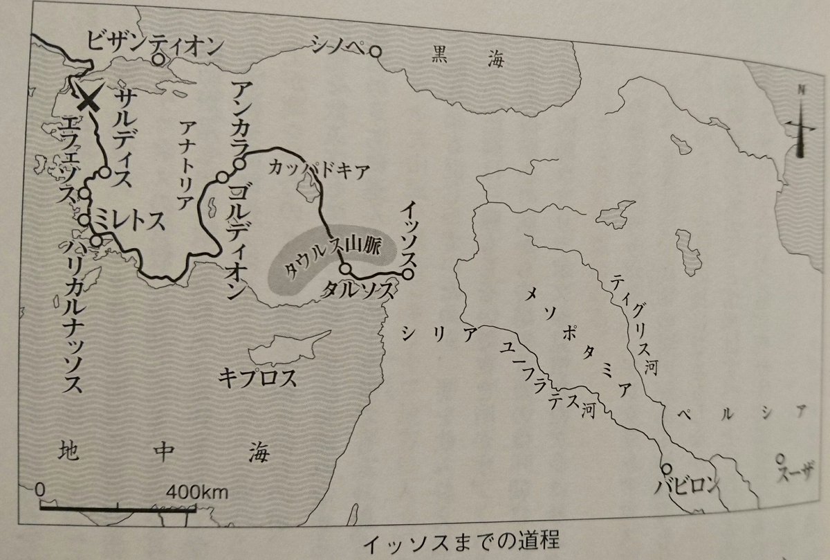 戦史大好き Auf Twitter イッソスの戦い2 ダリウスも迎え撃つ為 軍を北上させますがここで アクシデント マケドニア軍とペルシア軍の間には山脈があり 互いが迂回して進軍した事で 両軍が入れ違いになってしまいます 途中で気がついたアレクサンドロスは軍を