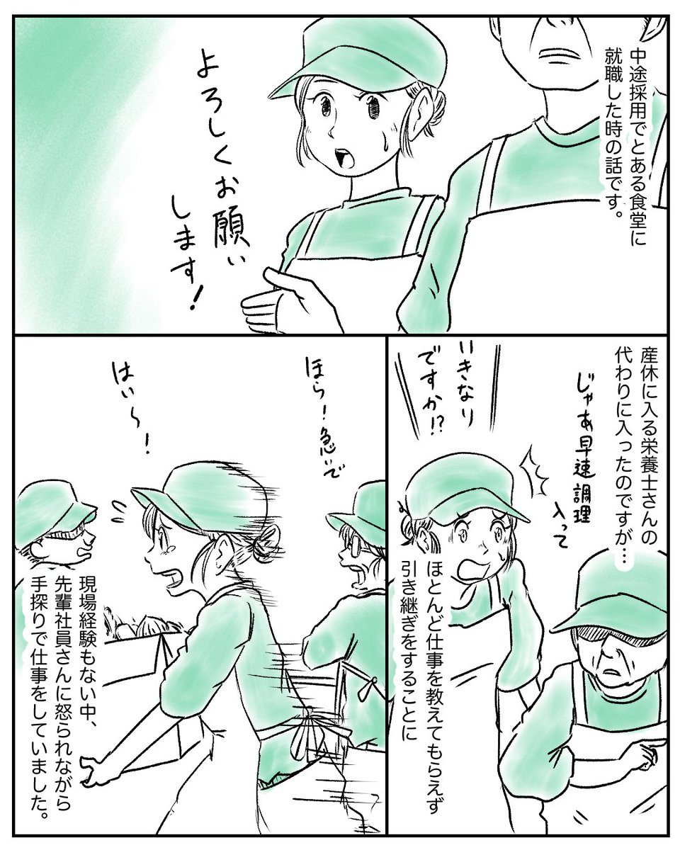 恋エピ 公式 無料恋愛漫画サイト A Twitter 不器用な男性はお好きですか T Co Mrzsyazr30
