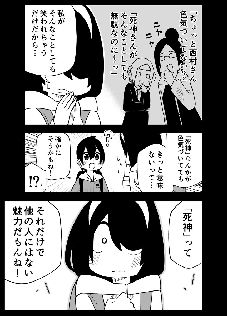 きみは素敵
#事情を知らない転校生がグイグイくる 