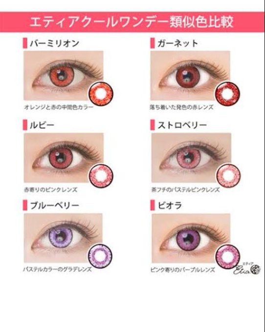 エティアのtwitterイラスト検索結果