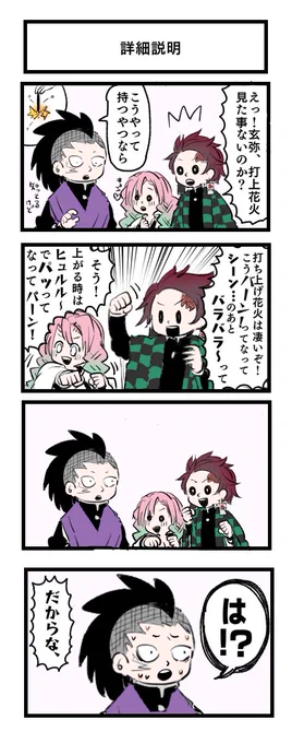 きめつ 