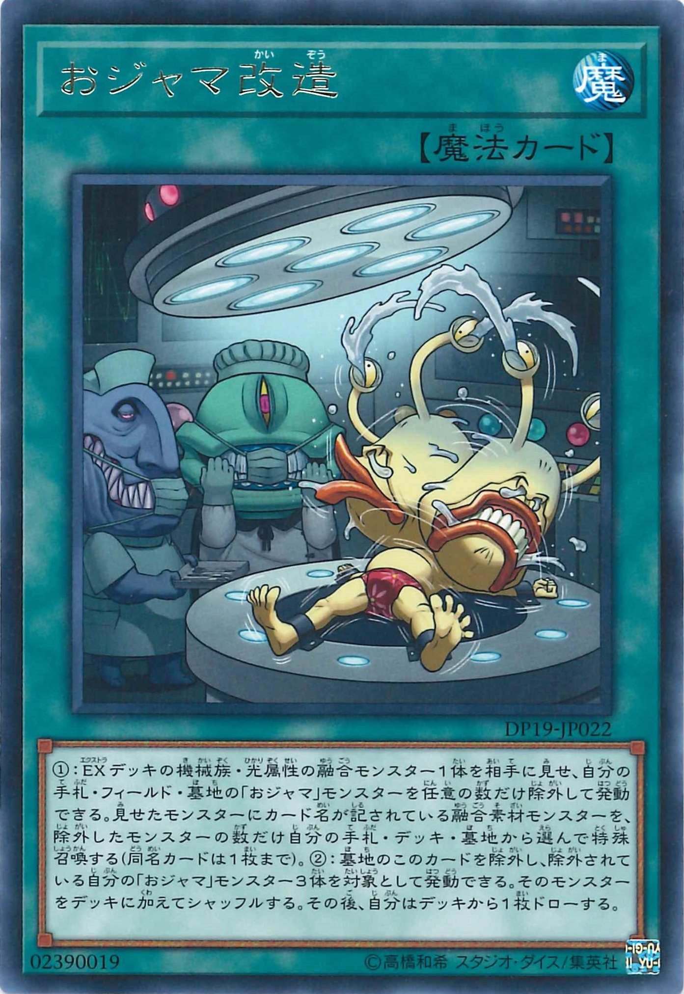 新作商品 本格構築【おジャマVWXYZアームドサンダー】 デッキ&EX15& 遊戯王OCG デュエルモンスターズ