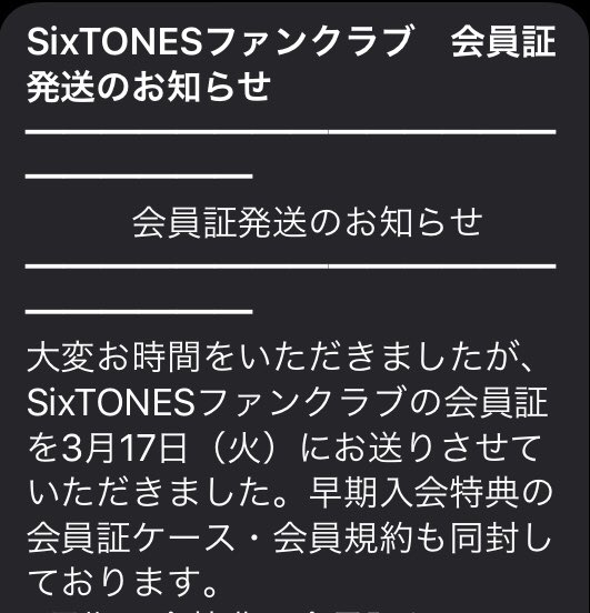 Snowman会員証 Snowman会員証