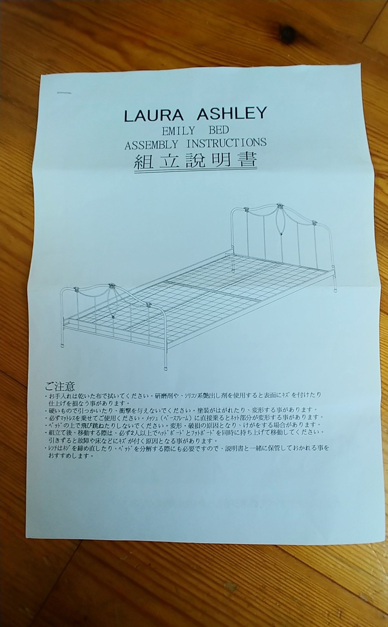 ローラーアシュレイ　ベッドフレーム組み立て説明書ありフレンチスタイル* ローラーアシュレイ ベッドフレーム組み立て説明書ありフレンチ