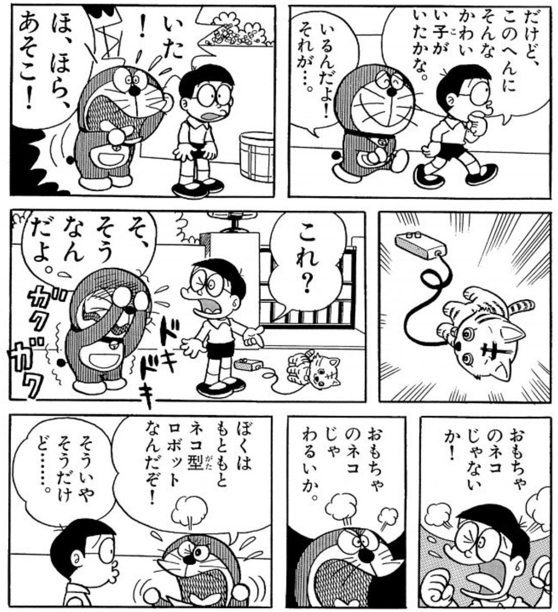 Msn Msnmsp1 さんの漫画 104作目 ツイコミ 仮