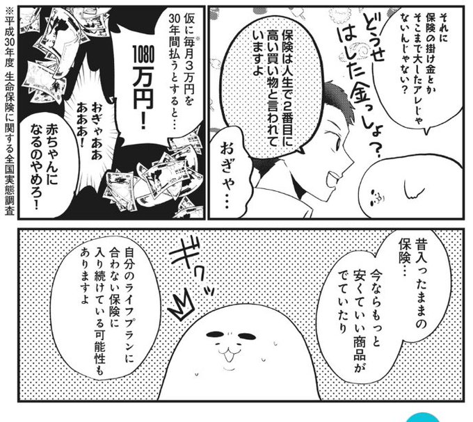 カネなしアラサーおふたりさまぐらし を含むマンガ一覧 いいね順 ツイコミ 仮 カネなしアラサーおふたりさまぐらし を含むマンガ一覧 いいね順 ツイコミ 仮