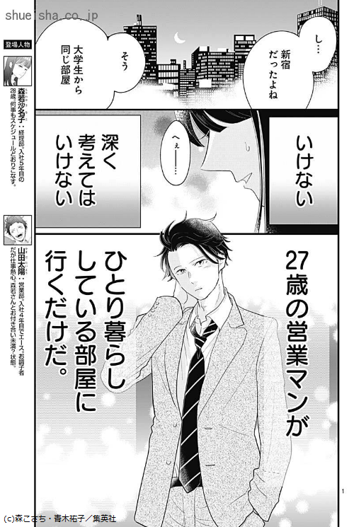 \クッキー3月号/【これは経費で落ちません!～経理部の森若さん～/原作:青木祐子 漫画:森こさち】夜、太陽の家に誘われた森若さん(いや深く考えるターンでは!? ※ツイ担心の声)。後日、太陽が企画したクリスマスイベントで事件が…!! ヤバげな女性も登場ですね～🤔
https://t.co/usN3m5jjmi 