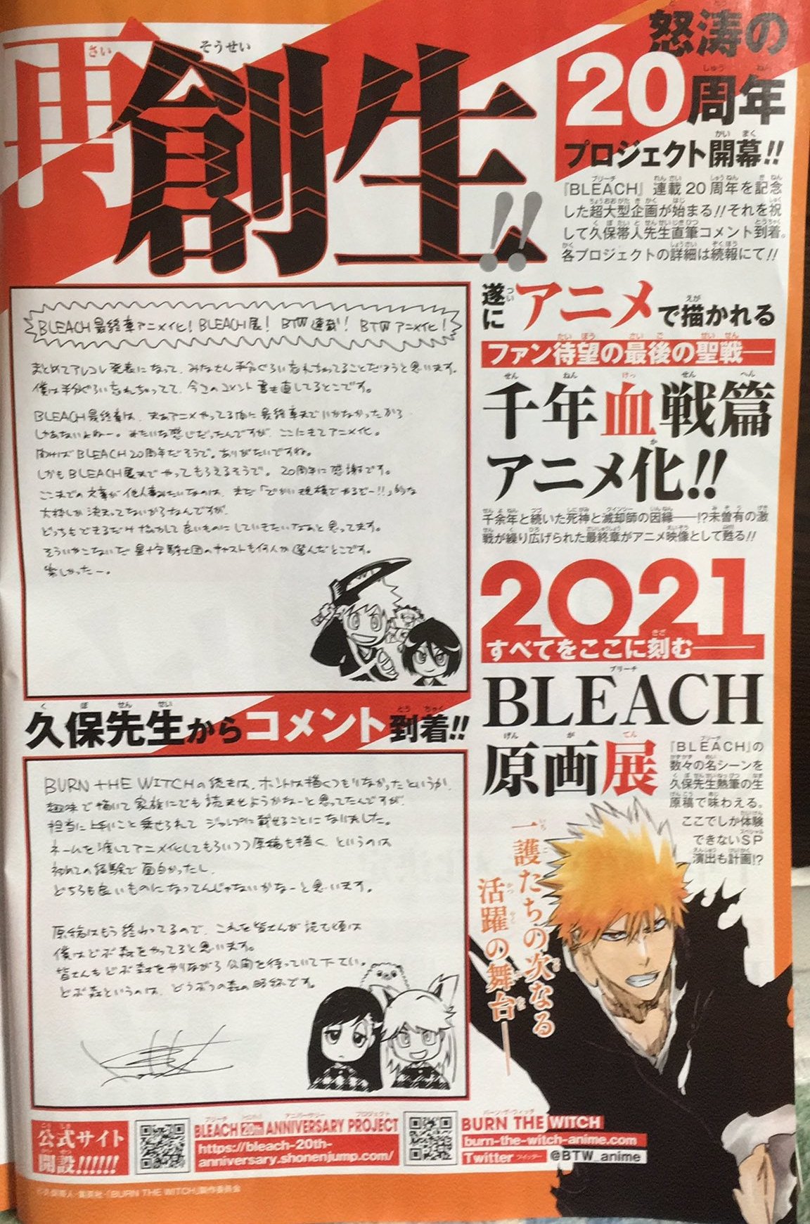 Ichigo M Bleach Anime Is Coming Back For 21 And Also Burn The Witch Ova Is Coming For We Did It Bleach Bleachbloodwaranime T Co D5yc0mlvqq