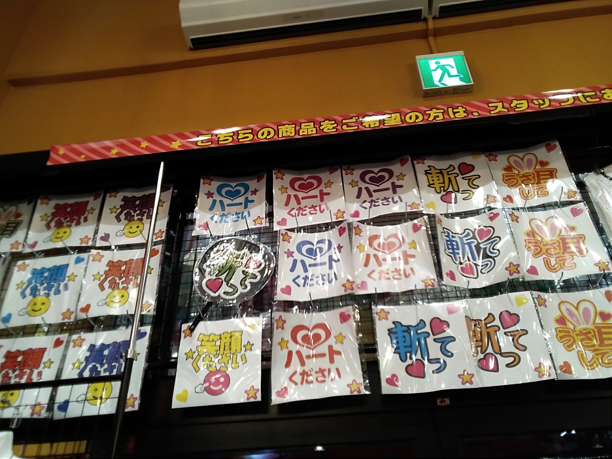 素材館 素材館 では応援うちわを作るためのうちわの 本体と デコレーションシールを多数お取り扱い しております 王冠マークや薔薇 桜なども ございます うちわカバーも販売しておりますよ 池袋 素材館 ハンドメイド Kbooks T Co