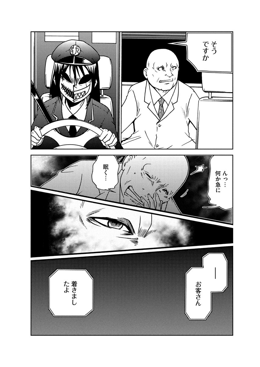 スパルタ教育を暴走させた者への罰(1/2) 