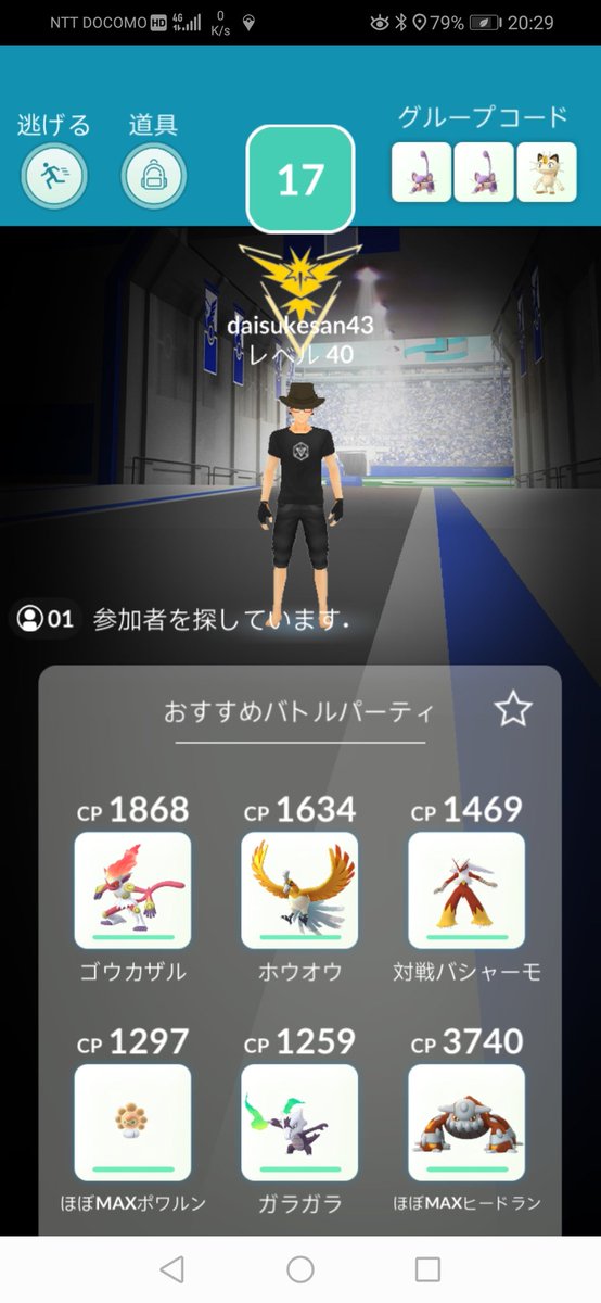 だいすけ ポケモンｇｏ ユキノオーレイドバトル ジム攻略 あと30秒あれば攻略というところでレイドバトルスタート 保険でヒードランを入れて遊びました ヒードランを入れてなかったらタイムオーバーでした 汗