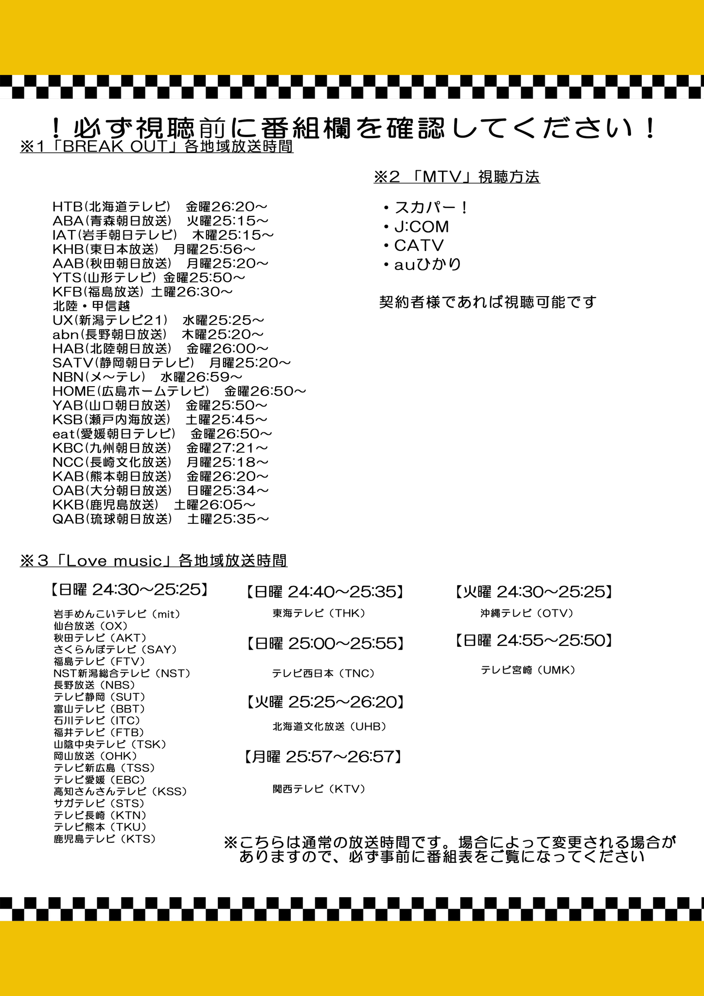 Stray Kids Japan Fanbase Twitterissa 出演情報のお知らせ 日本での出演 掲載情報です どうぞご活用ください なお放送局によっては日時変更される 場合がございますので 予め番組表などでご確認ください Stray Kids Stray Kids Jp