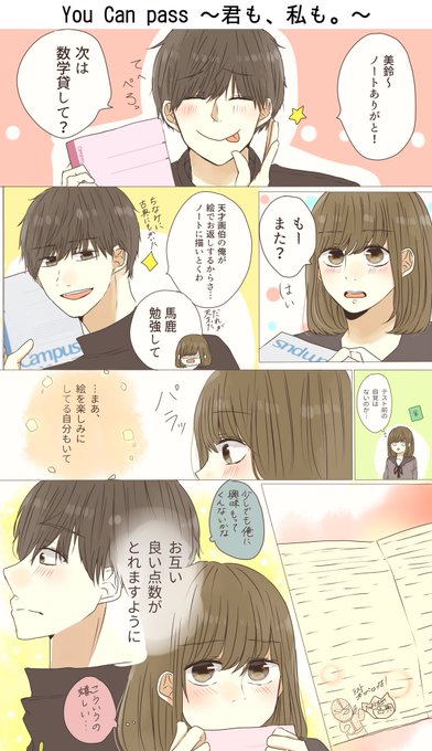 小日向ハル Haruchaap さんのマンガ一覧 古い順 5ページ ツイコミ 仮 小日向ハル Haruchaap さんのマンガ一覧 古い順 5ページ ツイコミ 仮