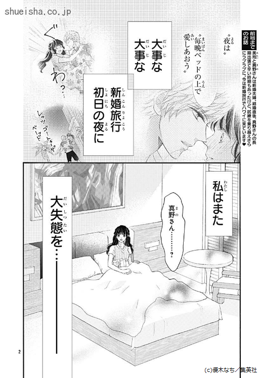 \クッキー3月号/【僕の家においで Wedding/優木なち】美玲と真野さんはハワイでハネムーン中🏝️ 初日の夜は疲れて寝てしまった美玲だが、「真野さんを幸せにしたい」という一心でますます積極的に! そしてやっぱり真野さんも黙ってはいない!? 波乱&ラブラブ新婚旅行💕
https://t.co/OsJFh99mbv 