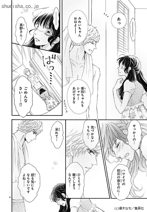 \クッキー3月号/【僕の家においで Wedding/優木なち】美玲と真野さんはハワイでハネムーン中🏝️ 初日の夜は疲れて寝てしまった美玲だが、「真野さんを幸せにしたい」という一心でますます積極的に! そしてやっぱり真野さんも黙ってはいない!? 波乱&ラブラブ新婚旅行💕
https://t.co/OsJFh99mbv 