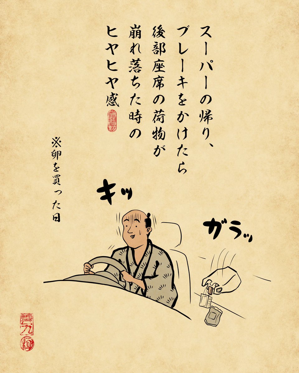 車あるある 車あるある