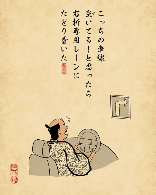 #車あるある #運転あるある 