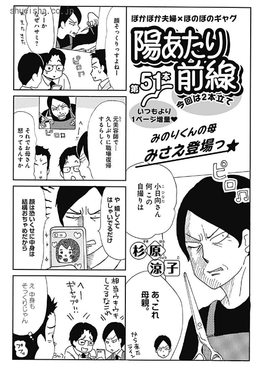 \クッキー3月号/【陽あたり前線/杉原涼子】天然主婦・由乃ちゃんと、コワモテスパダリみのりくんのほのぼの新婚生活💕 お正月の小日向夫婦は、かるた取り大会、獅子舞、モチつきとイベントもりだくさん☺️ なんと今号は2本立てで、みのりくんの母・みさえ登場っ!
https://t.co/2E1Rh9B9ga 