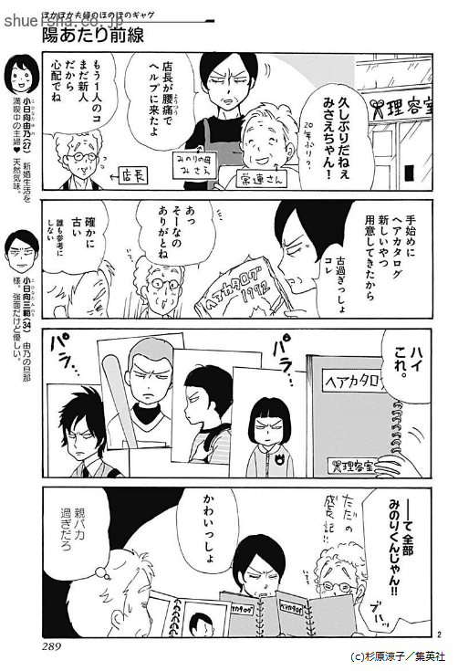 \クッキー3月号/【陽あたり前線/杉原涼子】天然主婦・由乃ちゃんと、コワモテスパダリみのりくんのほのぼの新婚生活💕 お正月の小日向夫婦は、かるた取り大会、獅子舞、モチつきとイベントもりだくさん☺️ なんと今号は2本立てで、みのりくんの母・みさえ登場っ!
https://t.co/2E1Rh9B9ga 