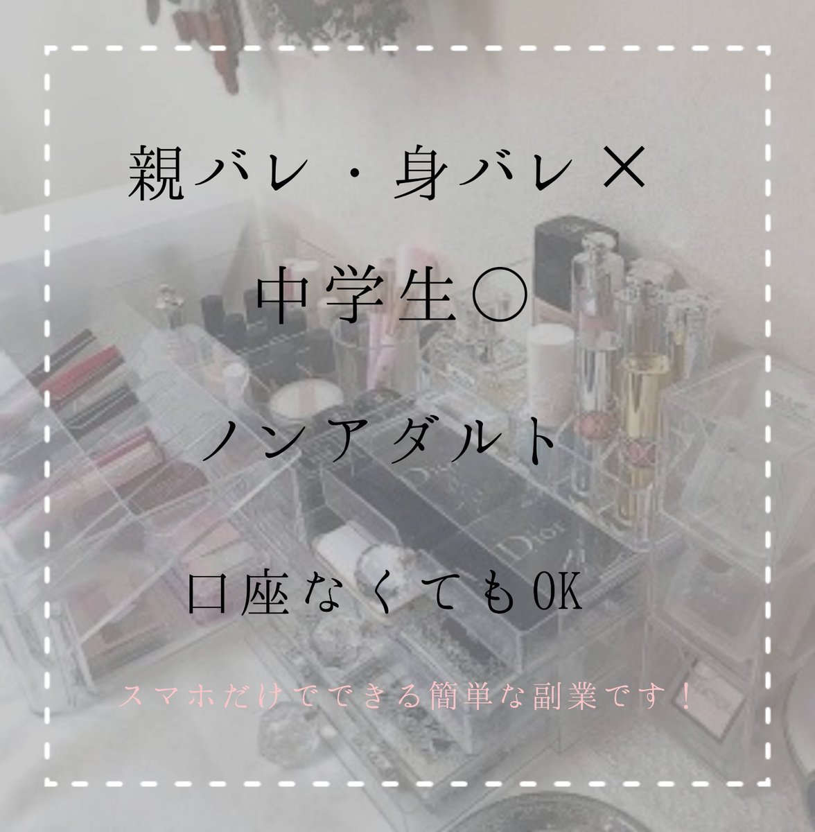 R69347964's tweet photo. 副業紹介しています🌸
初心者、未成年🙆
🌷安心安全
🌷即日即金💰
🌷スマホだけでできる
"稼げるまで"サポート致します ⭐️
  お問い合わせお待ちしています 🙆💕
  #副業探してます #副業紹介  #副業紹介します
 #副業紹介してください https://t.co/O4y2ICcgx5