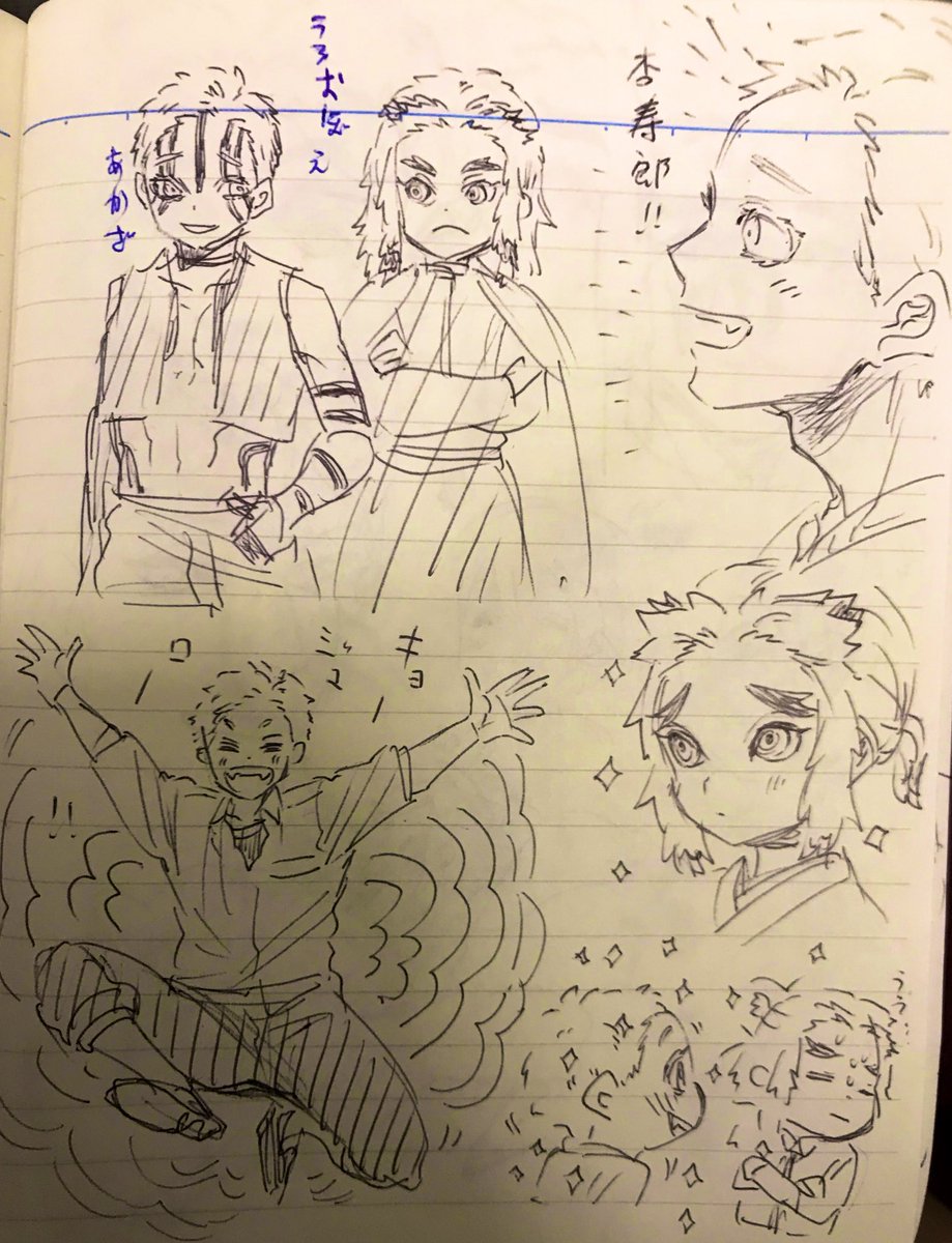 煉獄さんとねずこちゃん 